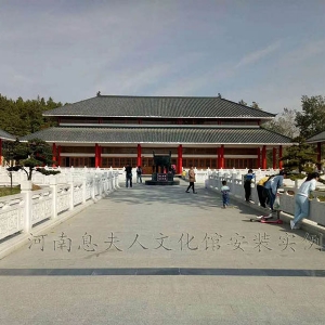 河南息夫人文化館安裝實例